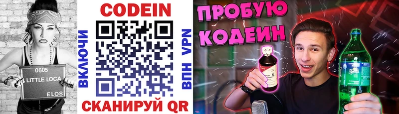купить наркотик  Ростов  Codein Purple Drank 