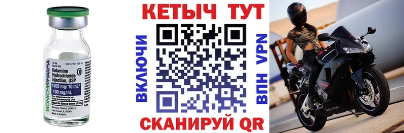 Кетамин VHQ  Ростов 